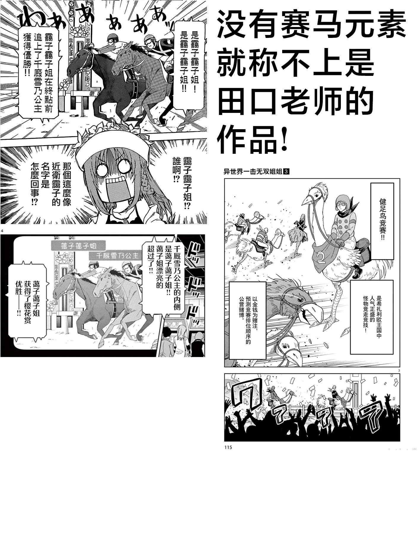 第16话 第13页