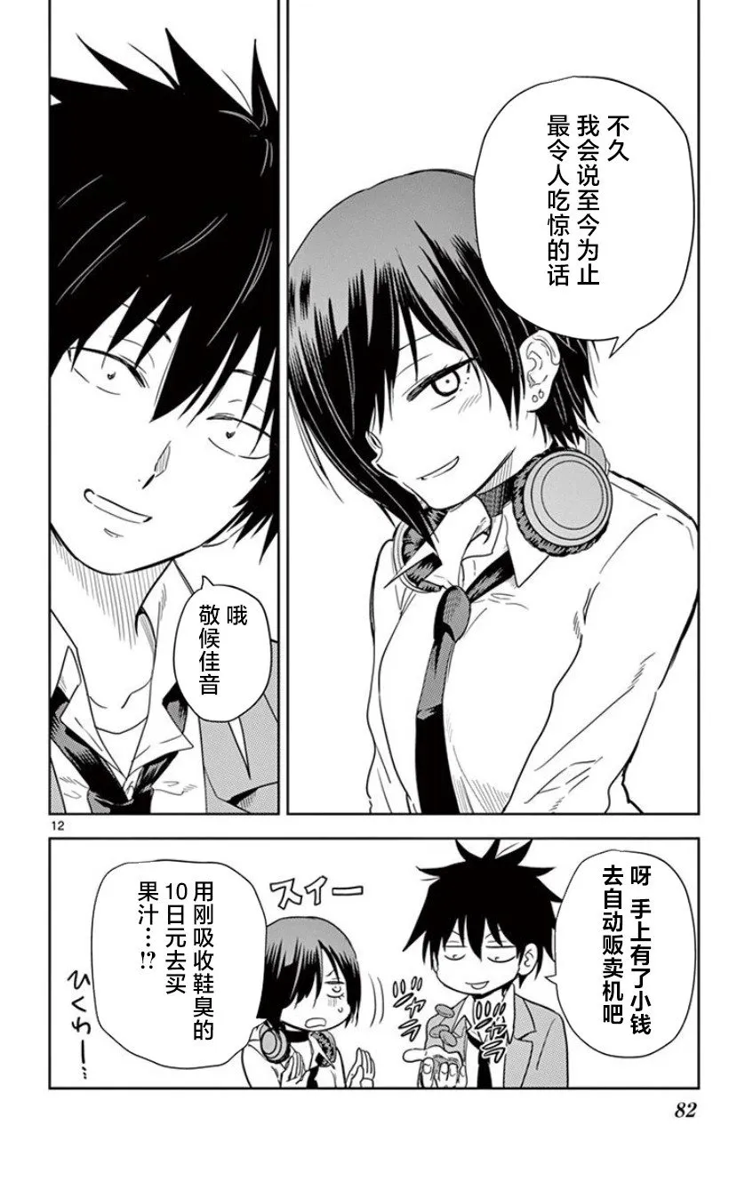 第17话 第12页
