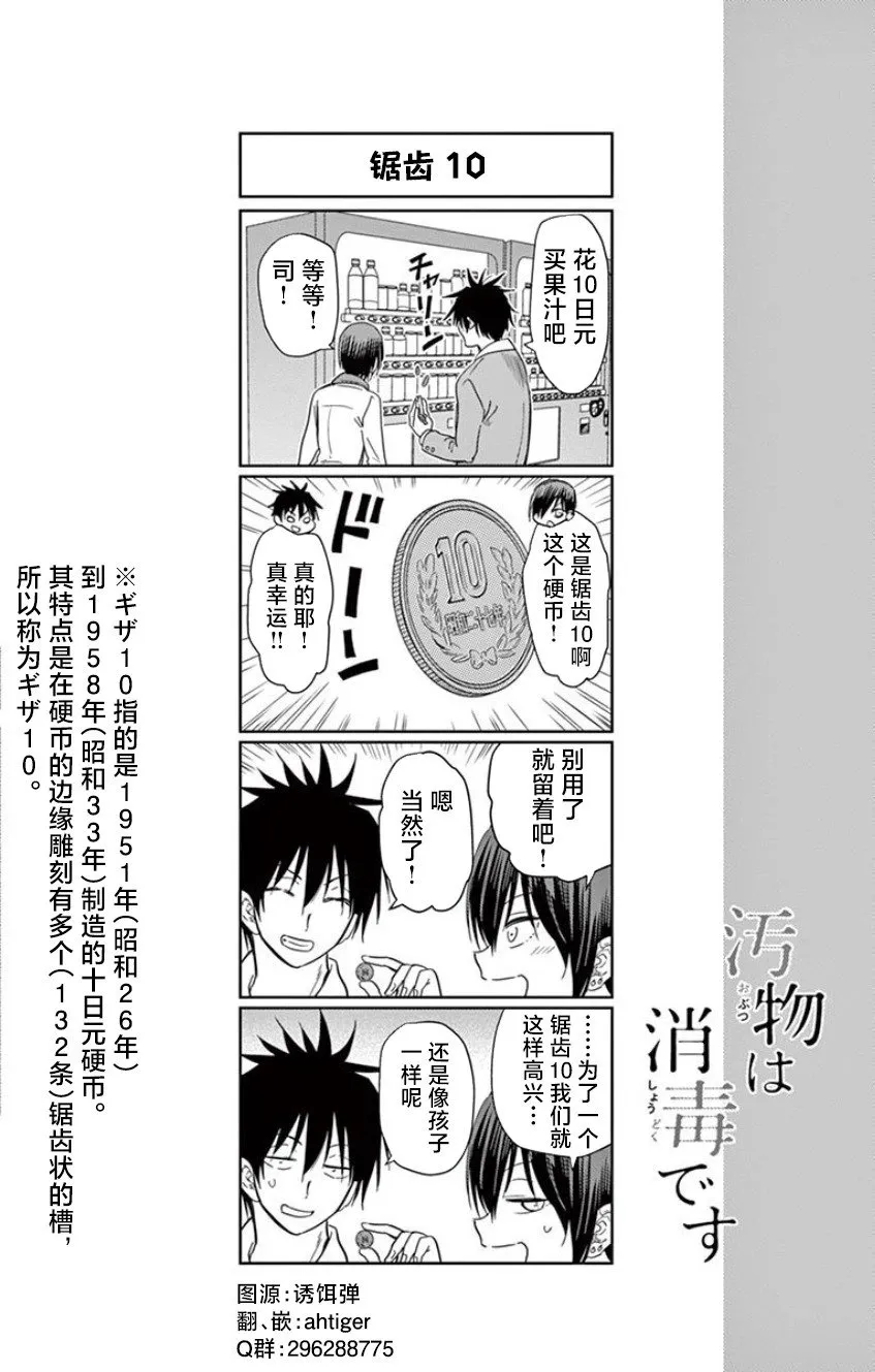 第17话 第14页