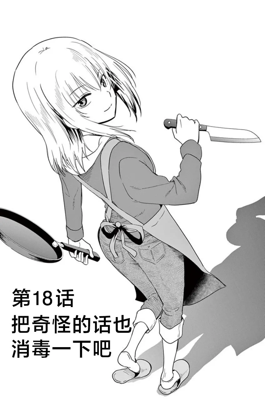 第17话 第16页