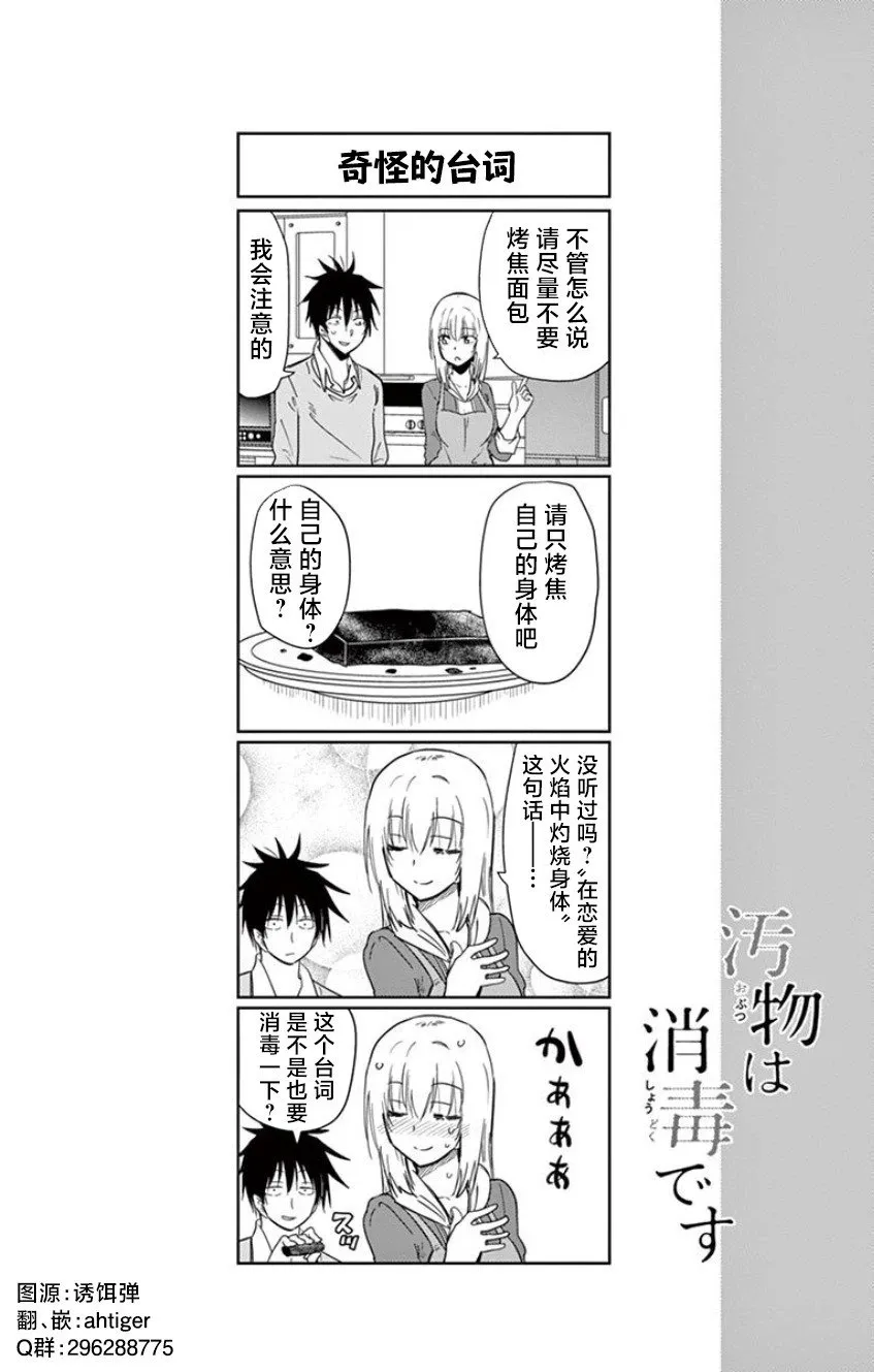 第18话 第14页