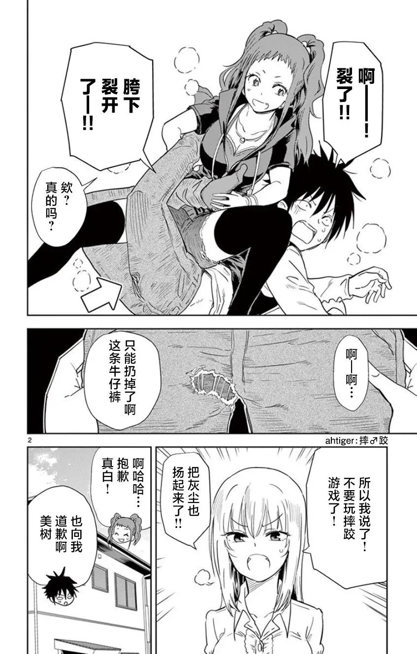 第19话 第2页