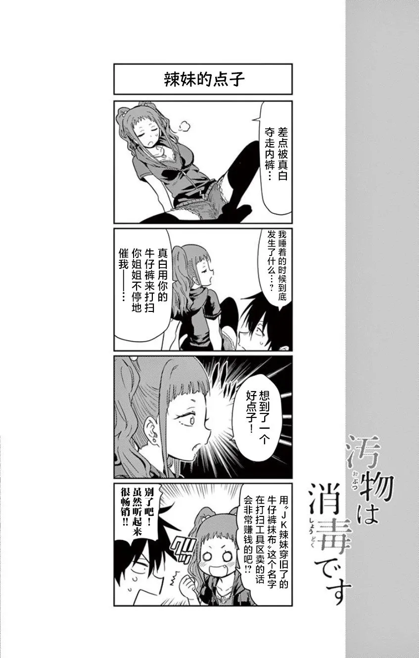 第19话 第14页