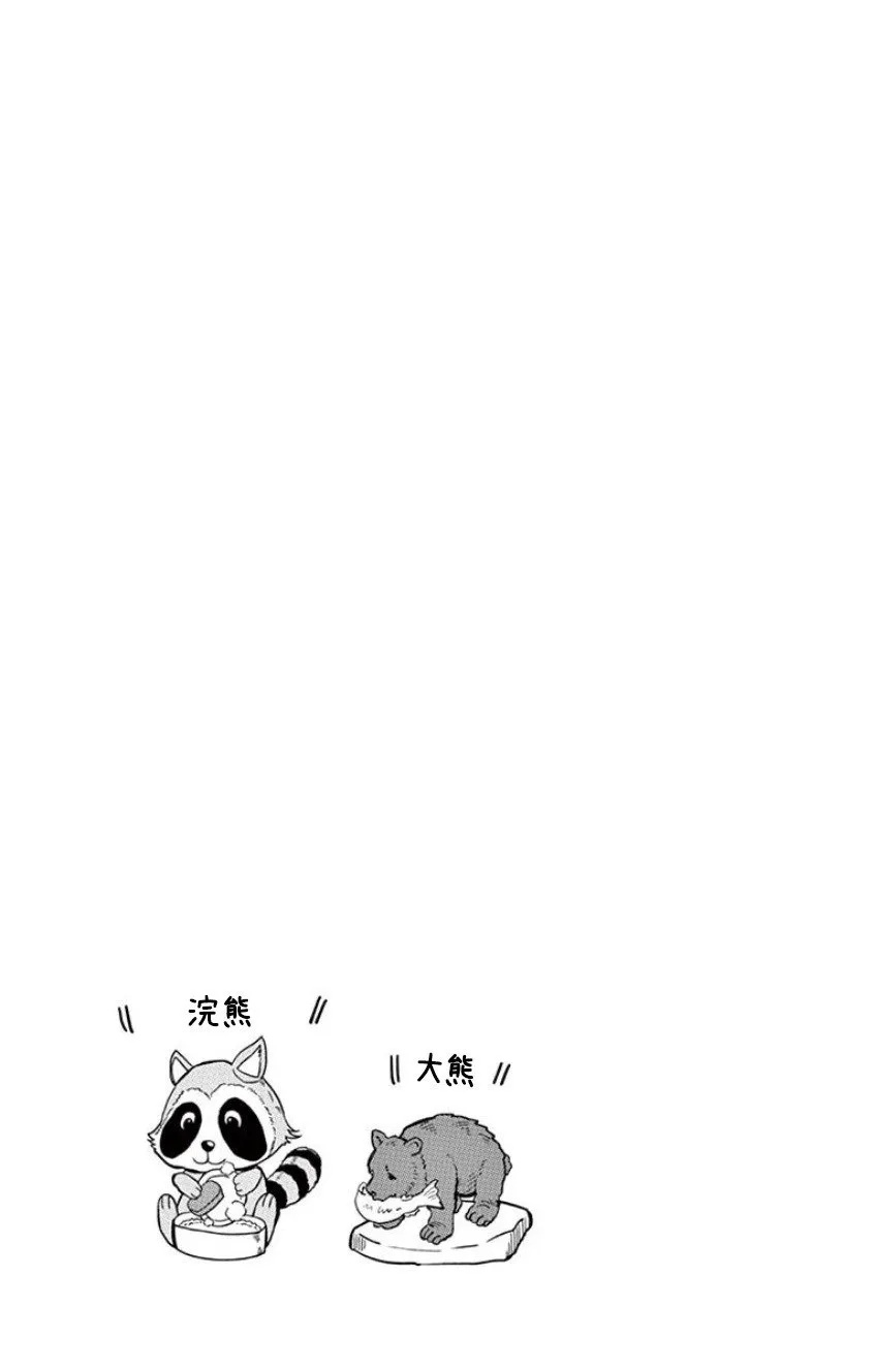 第20话 第13页