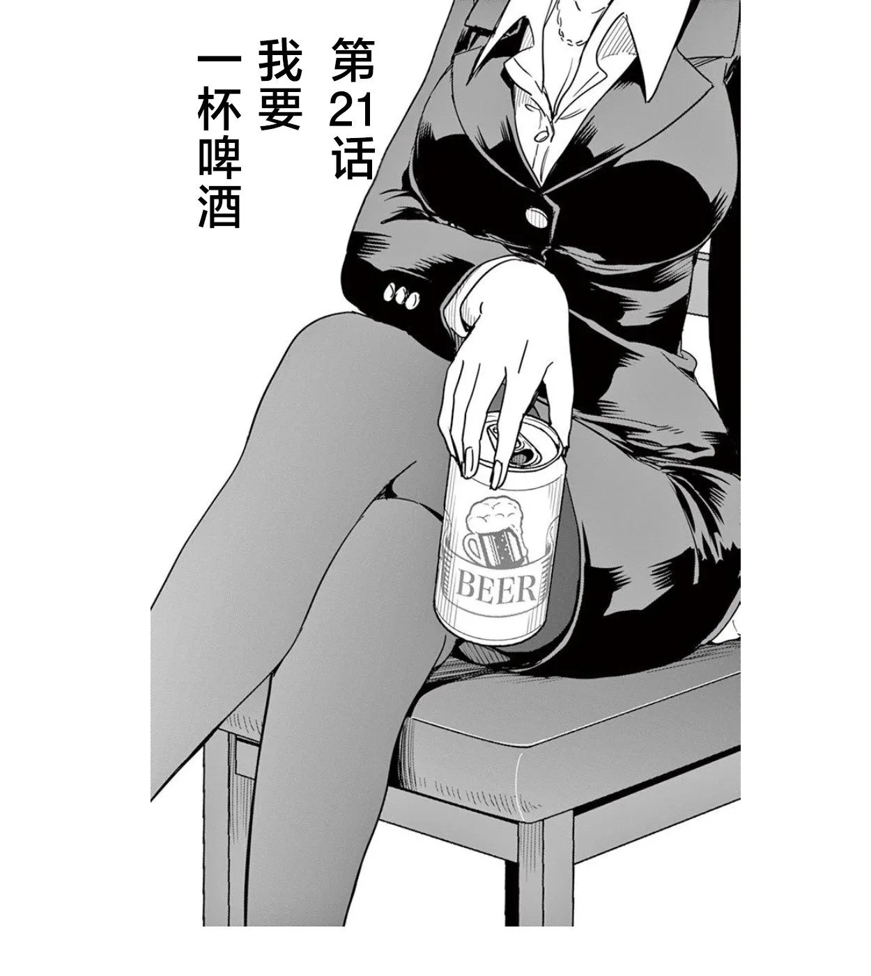第20话 第16页