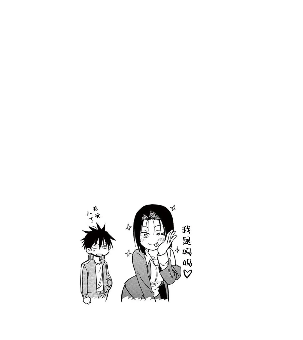 第21话 第13页