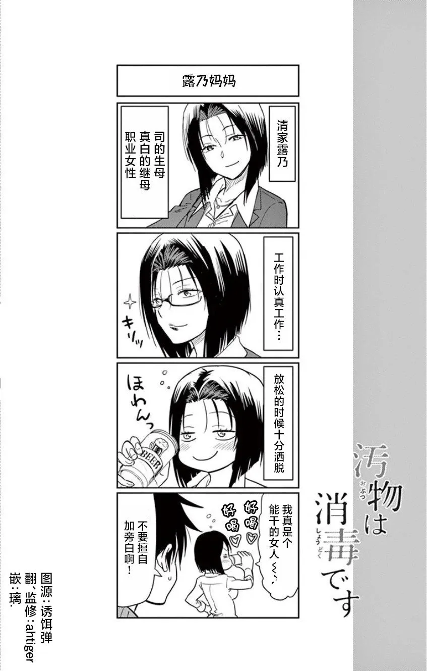 第21话 第14页
