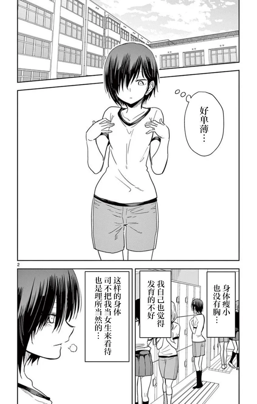 第21话 第17页