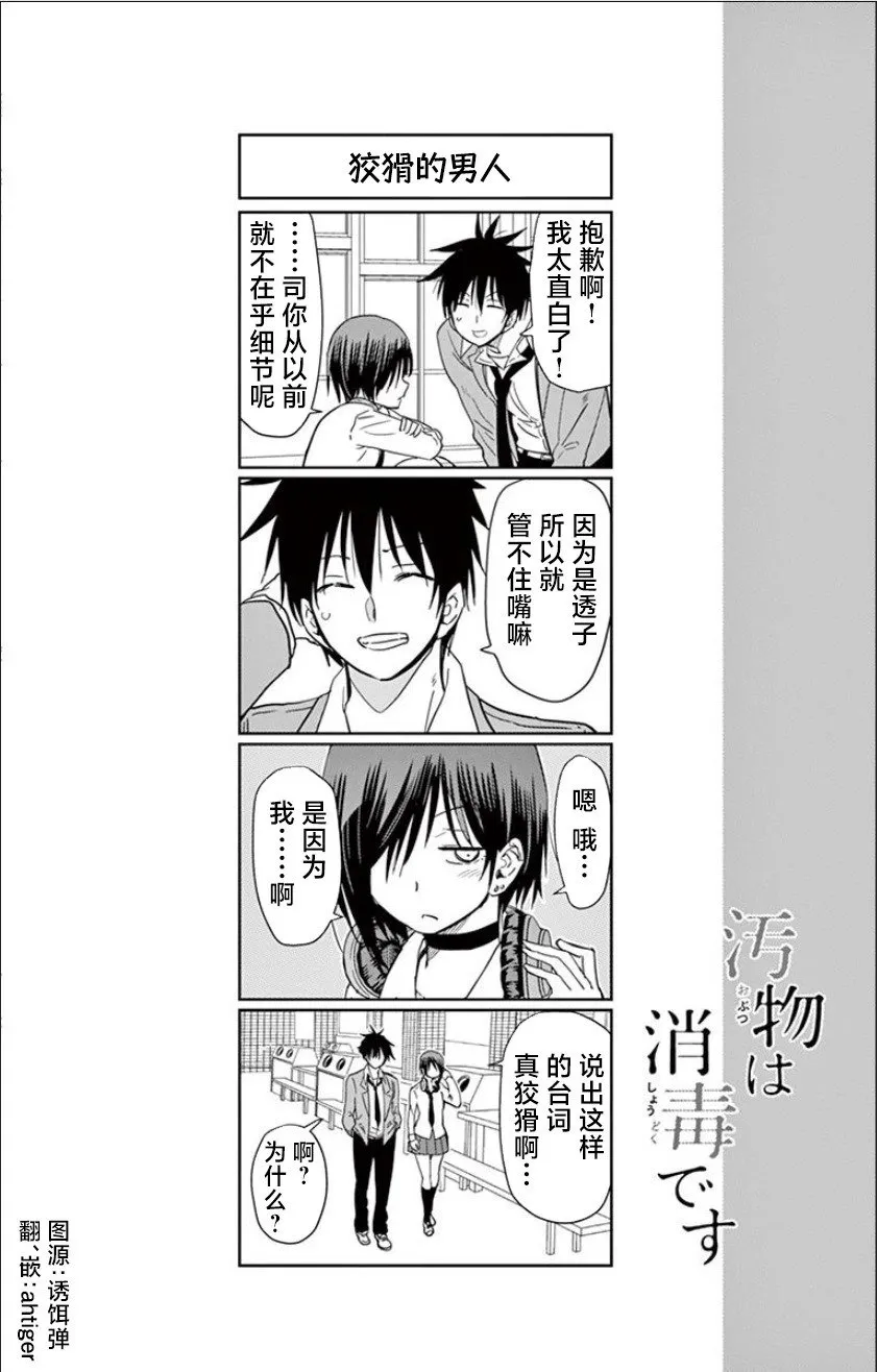 第22话 第14页
