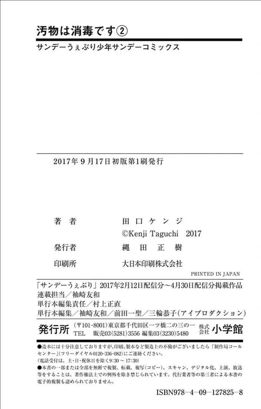 第23话 第14页