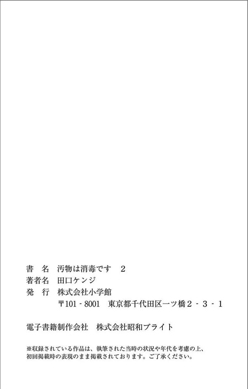 第23话 第15页