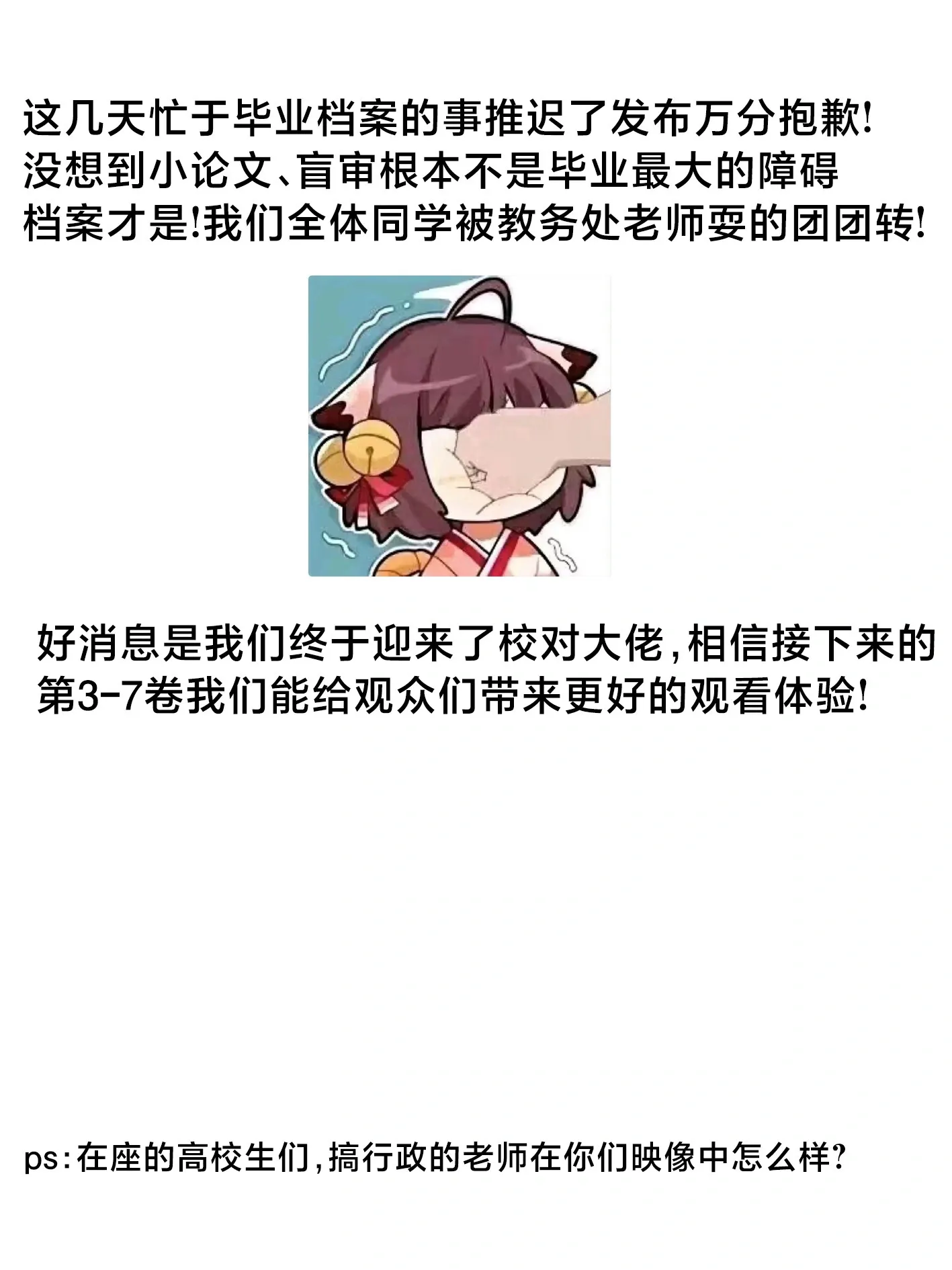 第23话 第16页