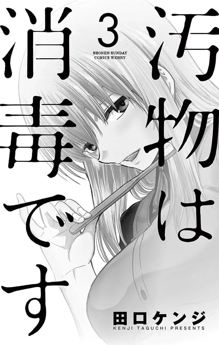 第24话 第3页
