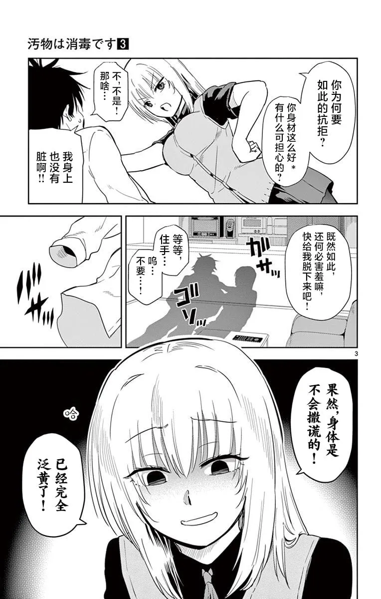 第24话 第7页