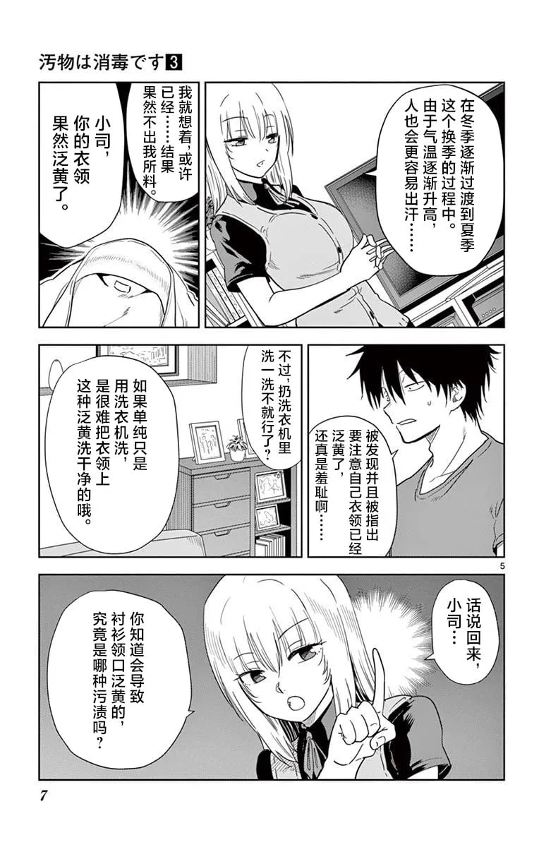 第24话 第9页