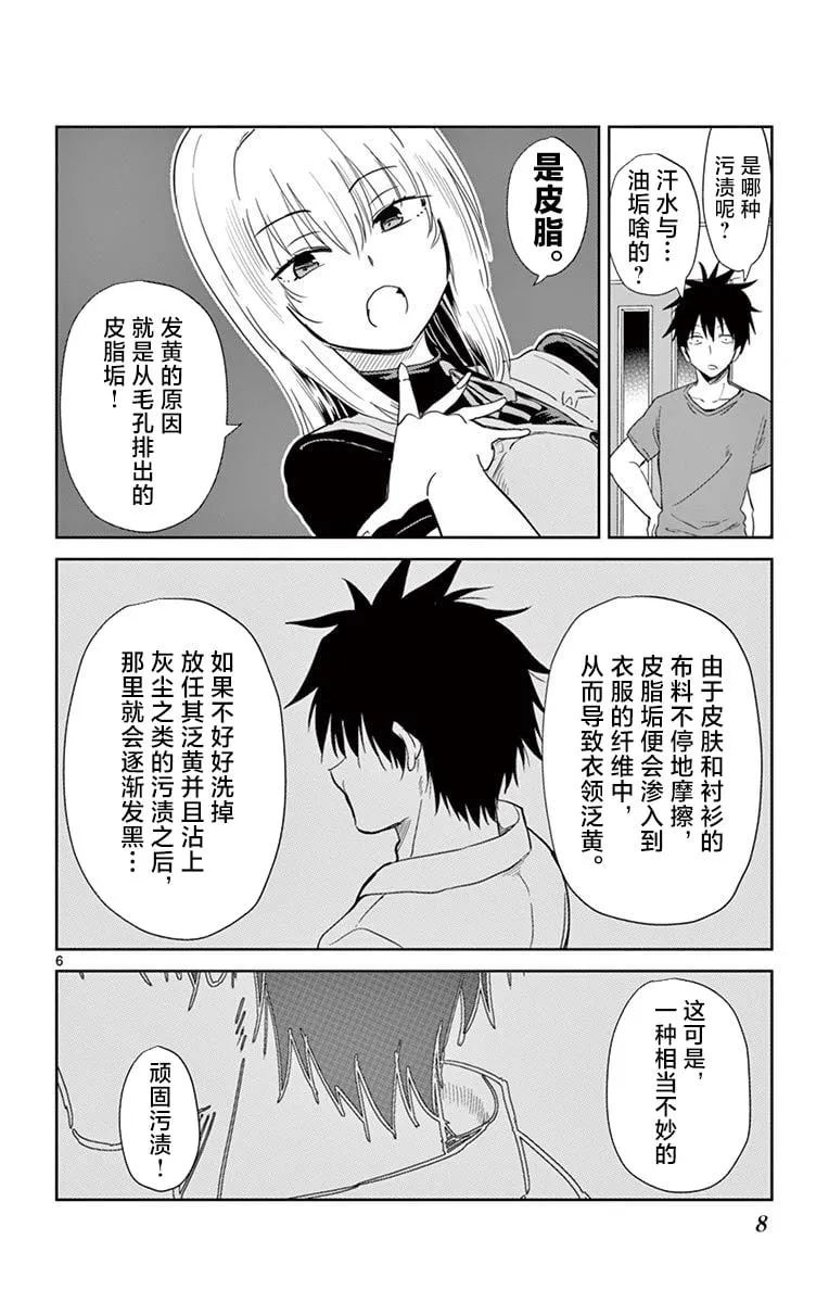 第24话 第10页