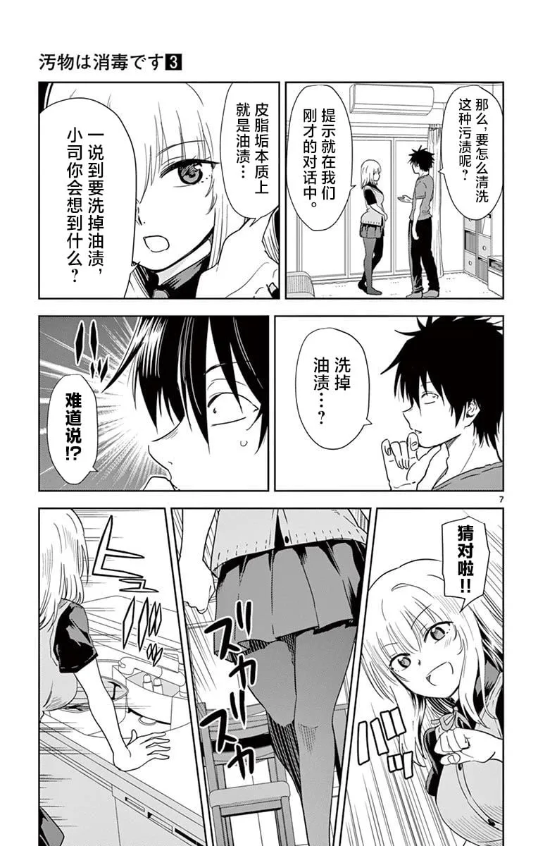第24话 第11页