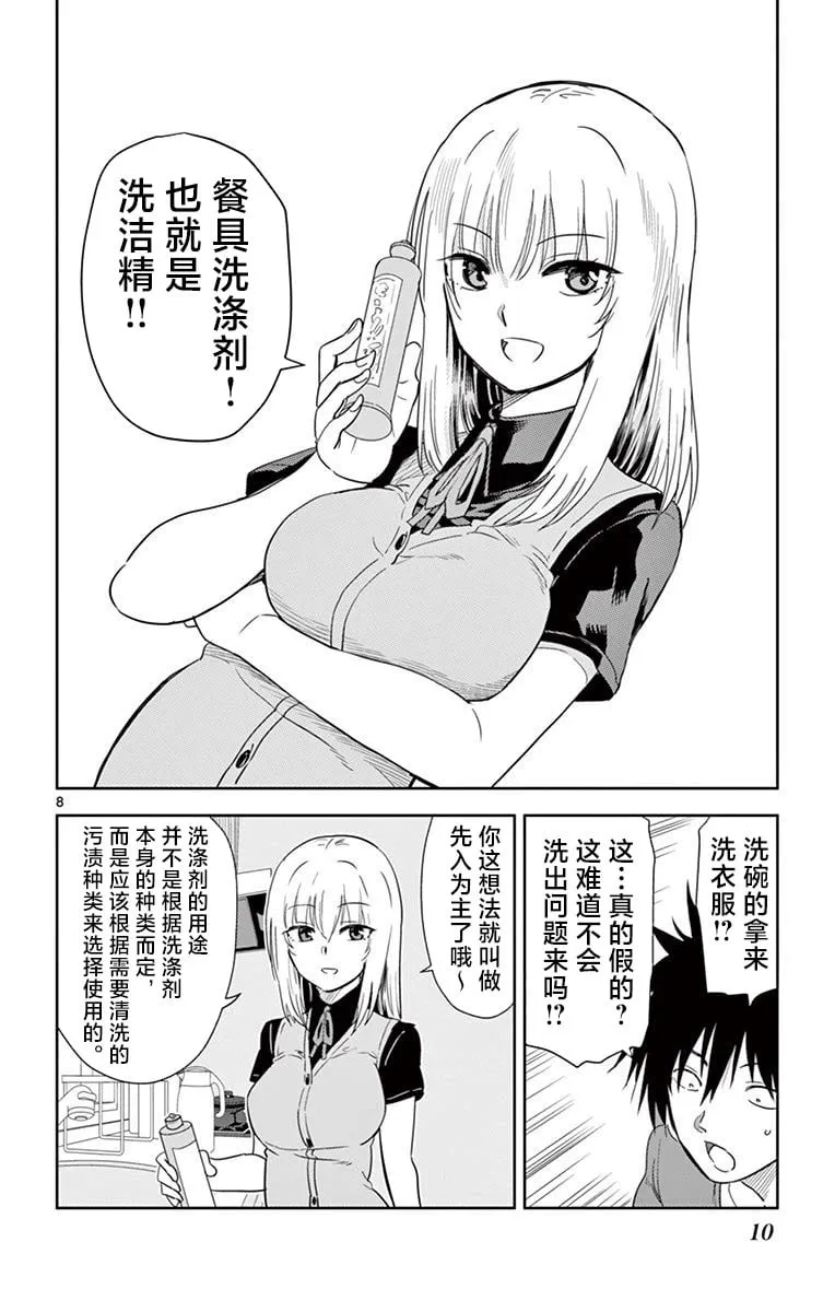第24话 第12页
