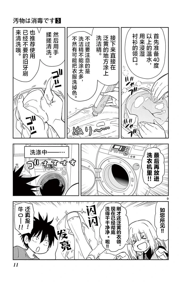第24话 第13页