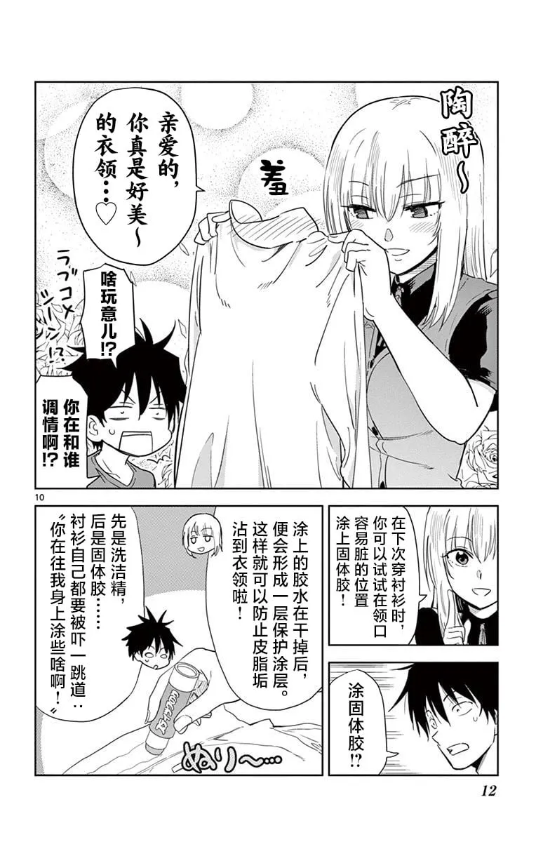 第24话 第14页