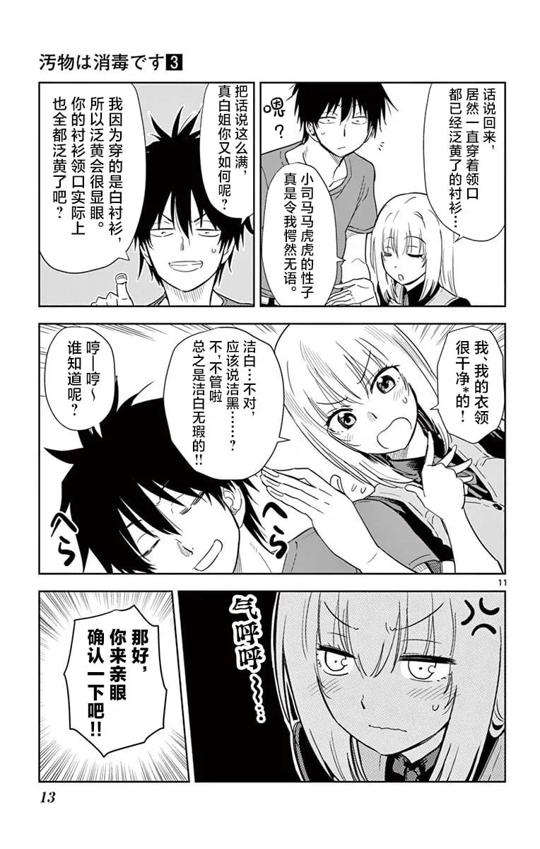 第24话 第15页