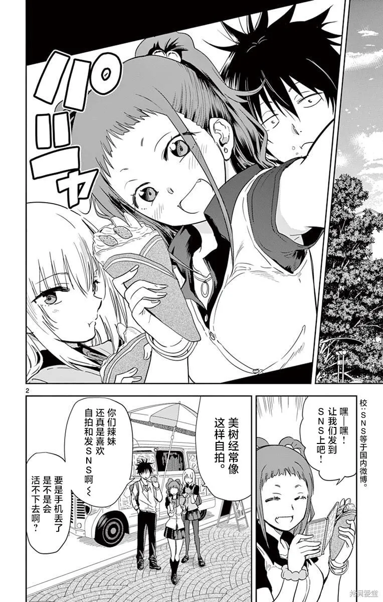 第24话 第21页