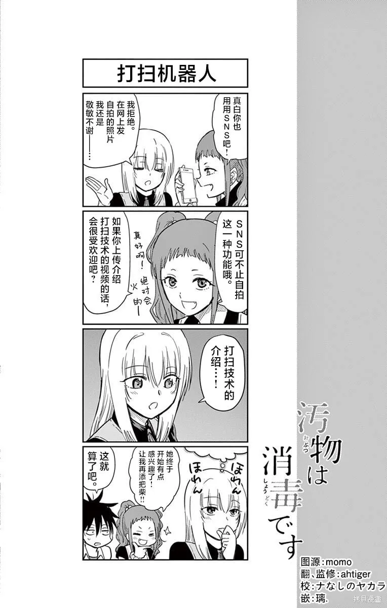 第25话 第14页