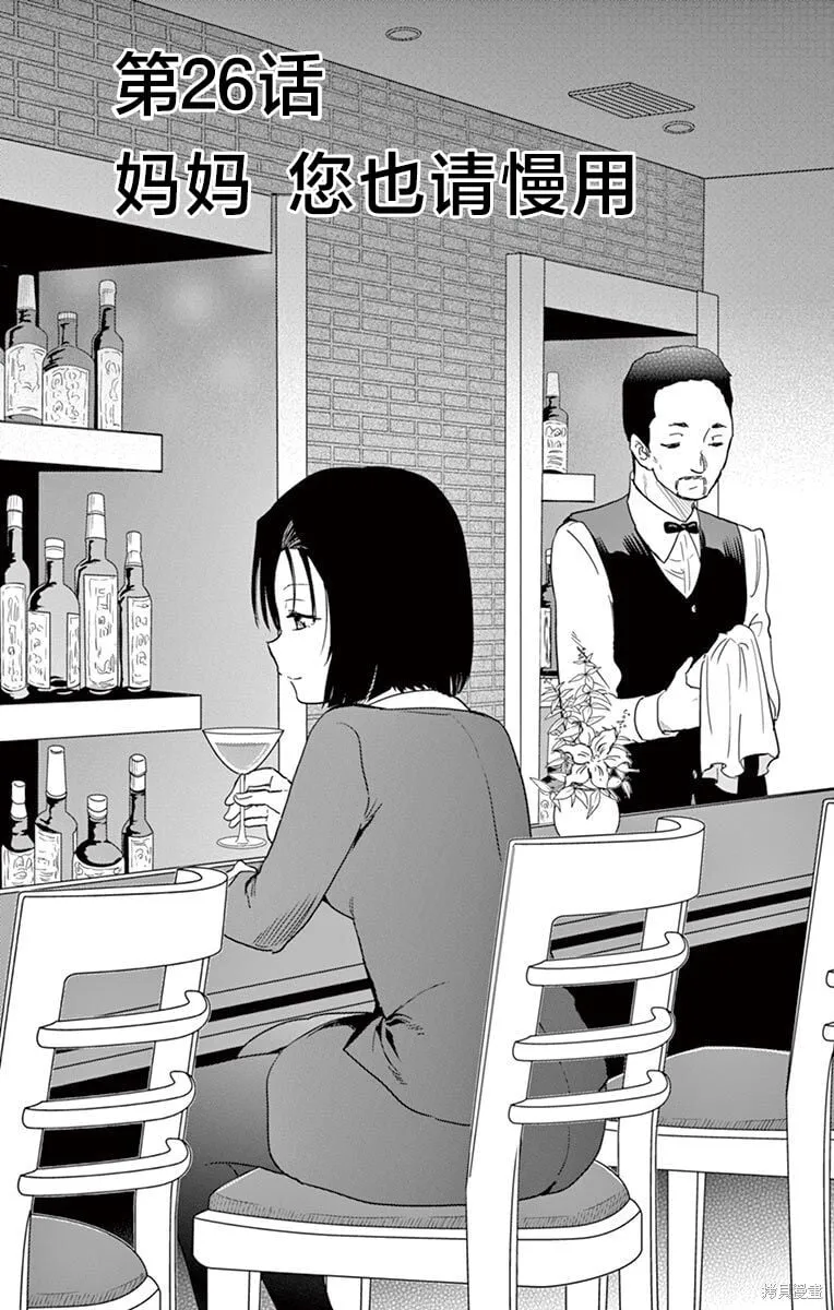 第26话 第1页