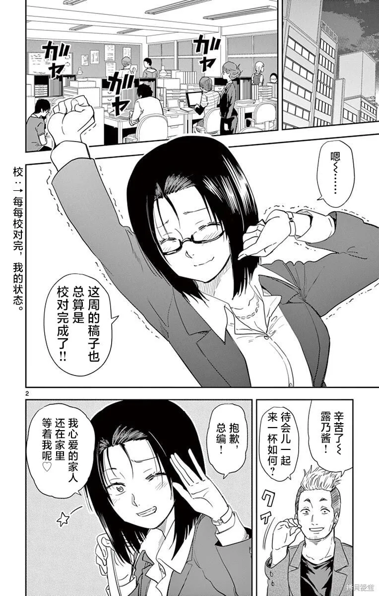 第26话 第2页