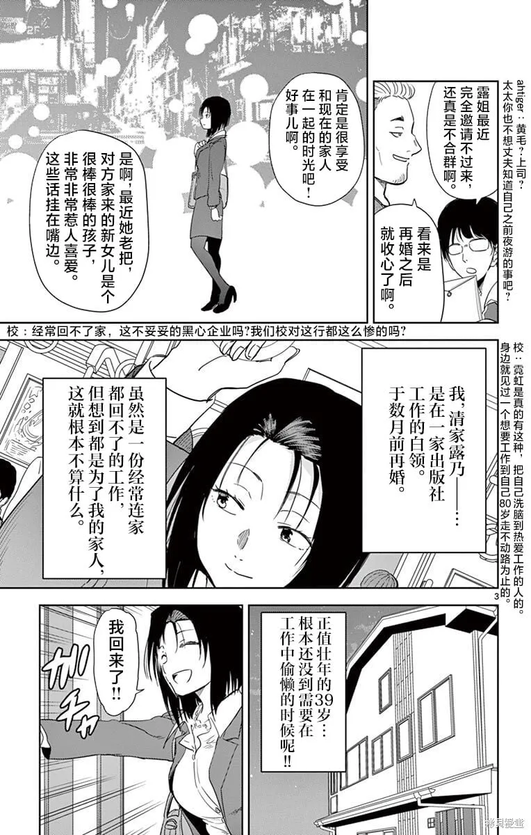 第26话 第3页