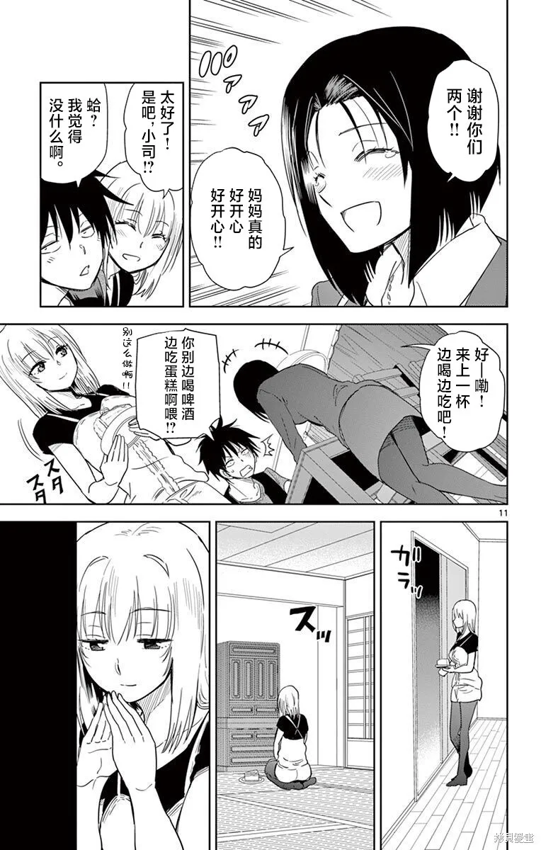 第26话 第11页