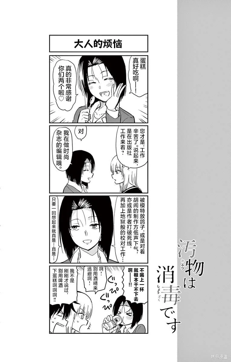 第26话 第14页