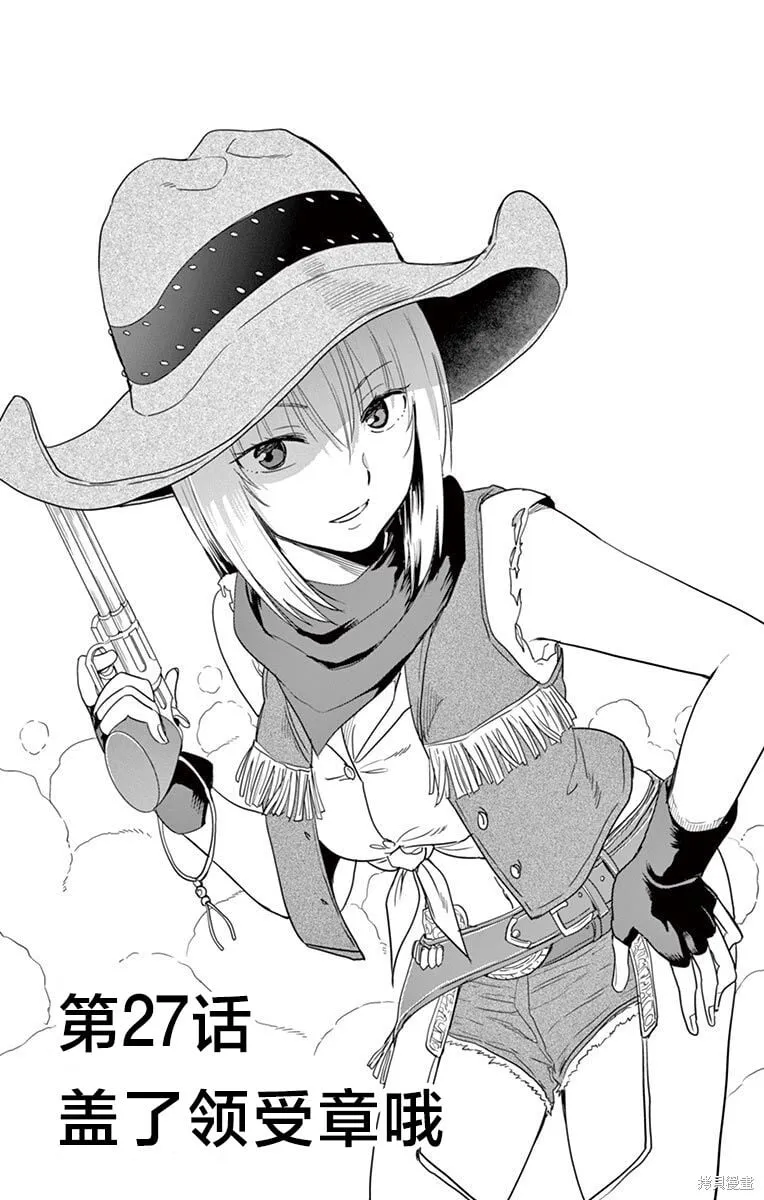 第27话 第1页