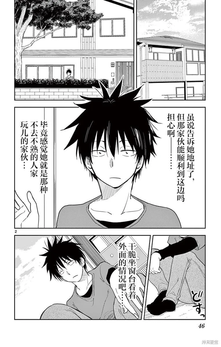 第27话 第2页