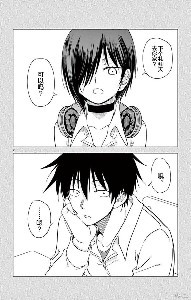 第28话 第2页