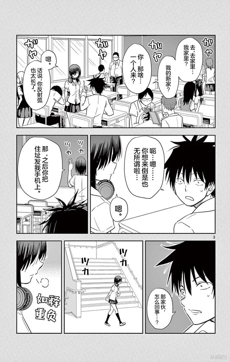 第28话 第3页
