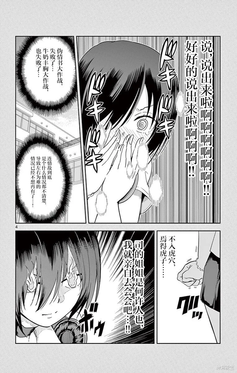 第28话 第4页