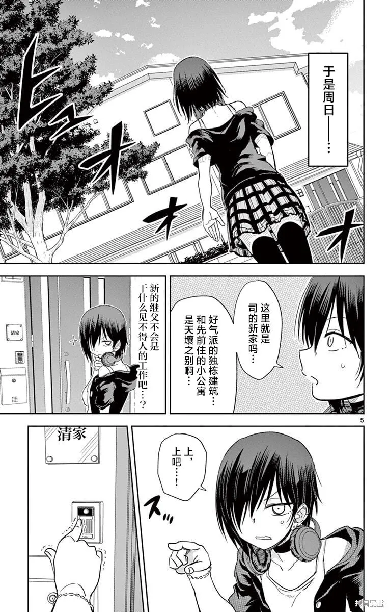 第28话 第5页