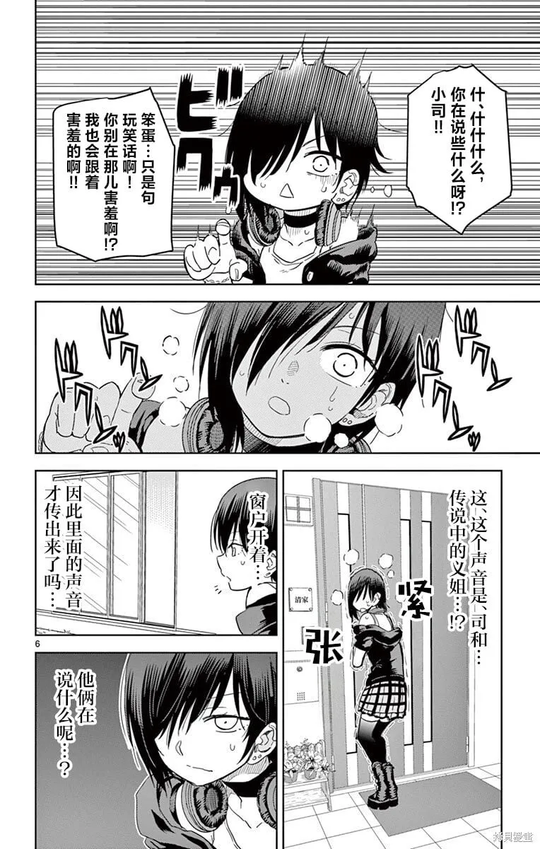第28话 第6页