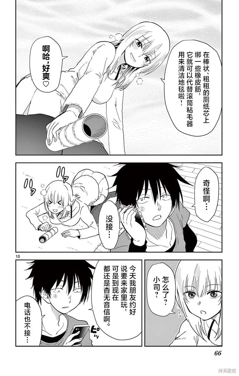 第28话 第10页