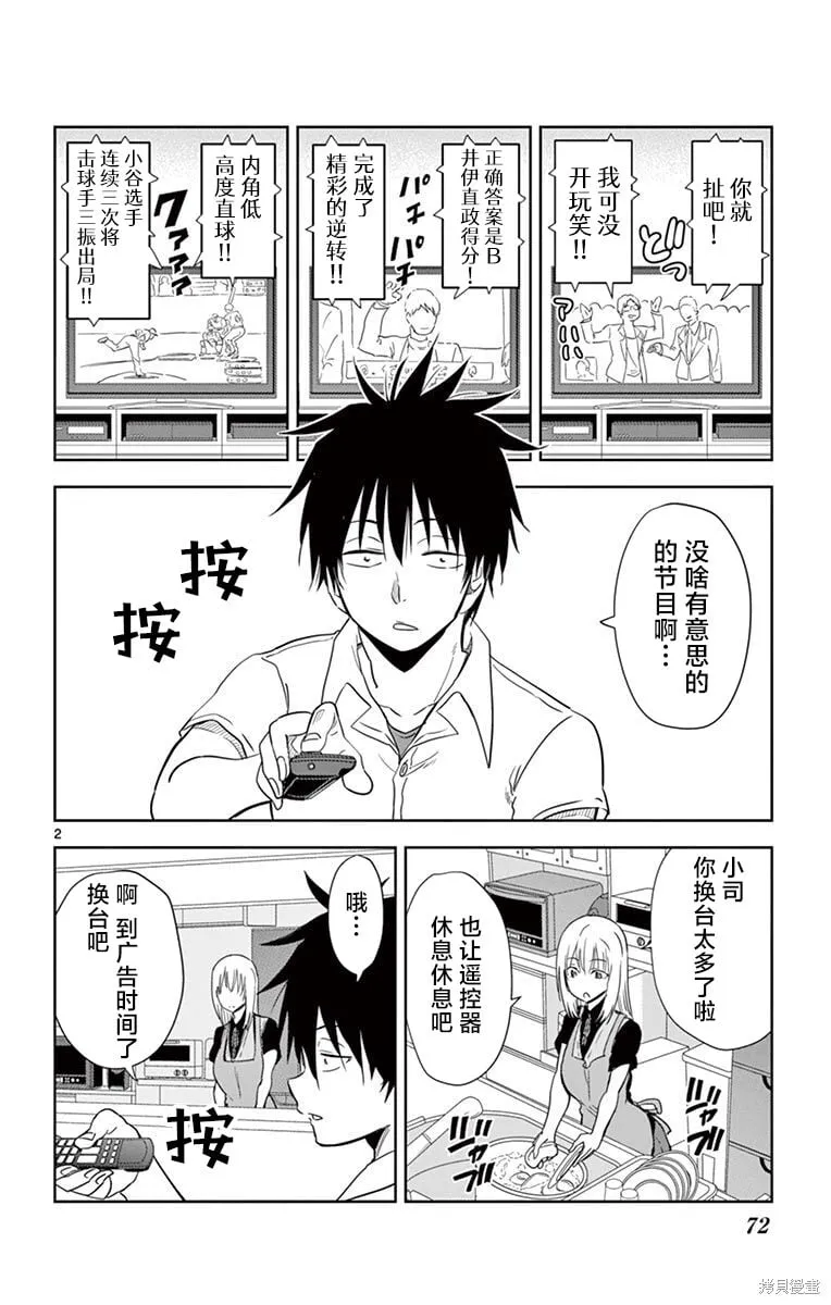 第29话 第2页