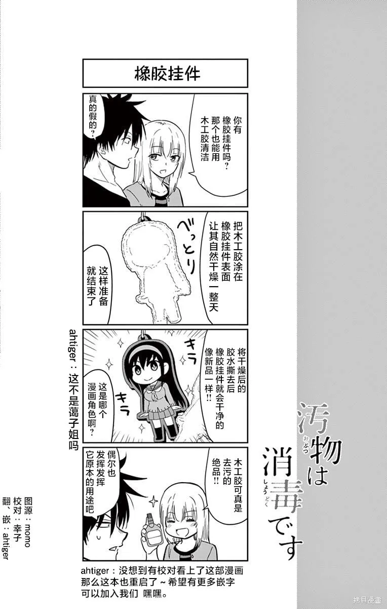 第29话 第14页