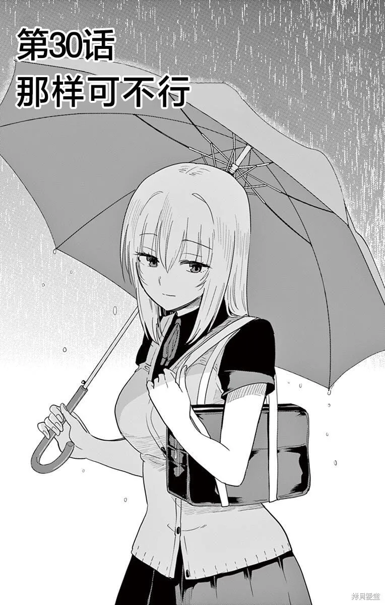 第30话 第1页