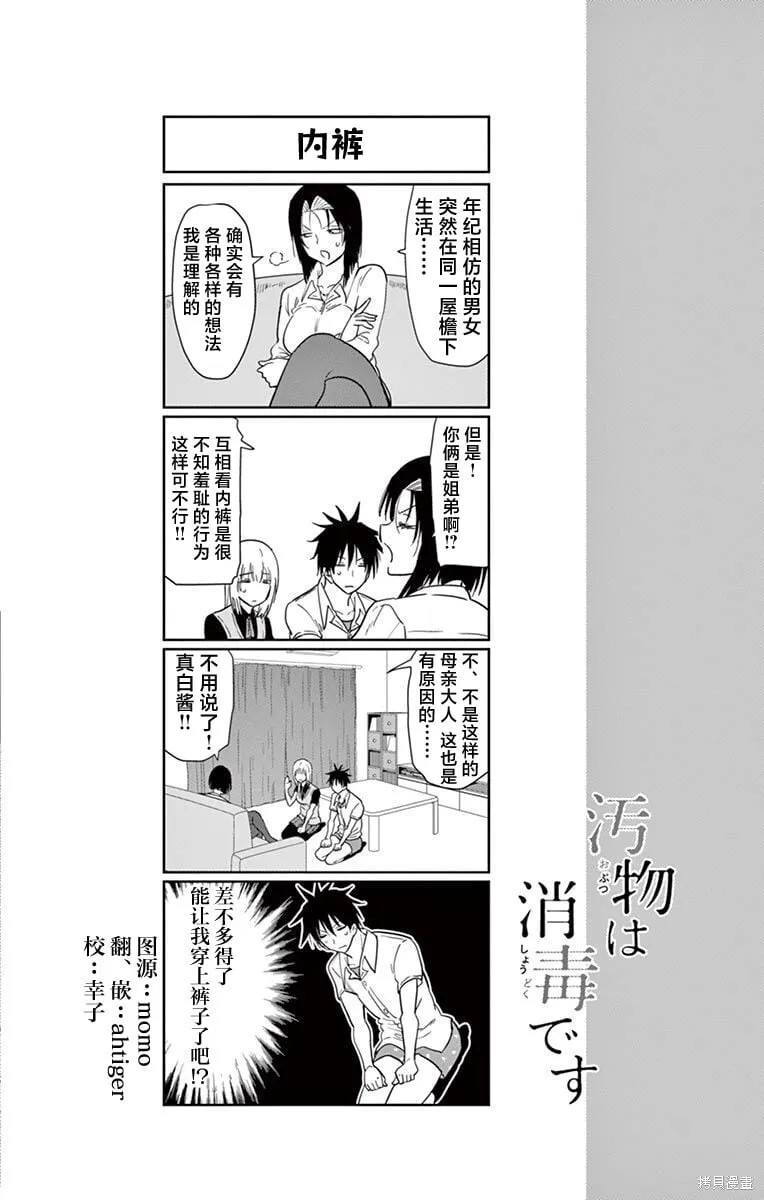 第30话 第14页