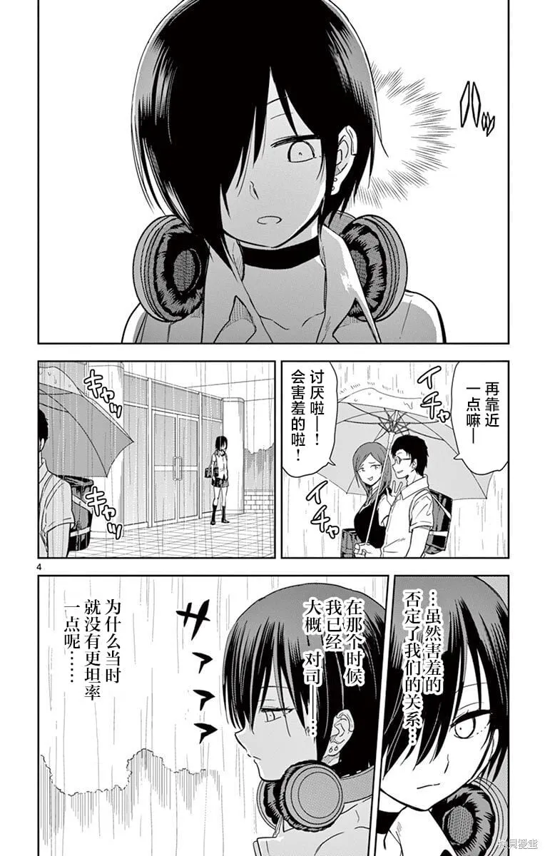 第31话 第4页