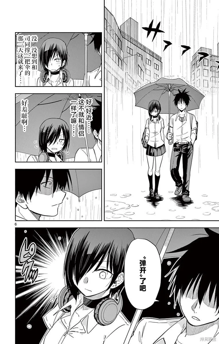第31话 第6页