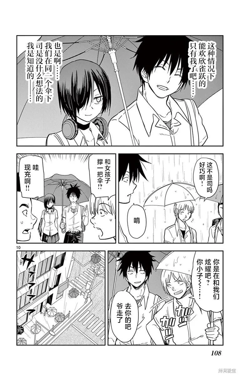 第31话 第10页