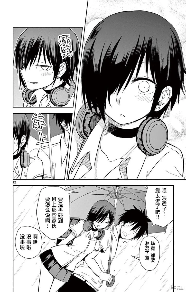 第31话 第12页