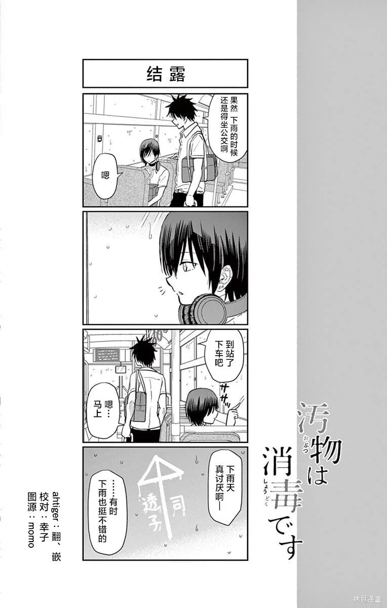 第31话 第14页