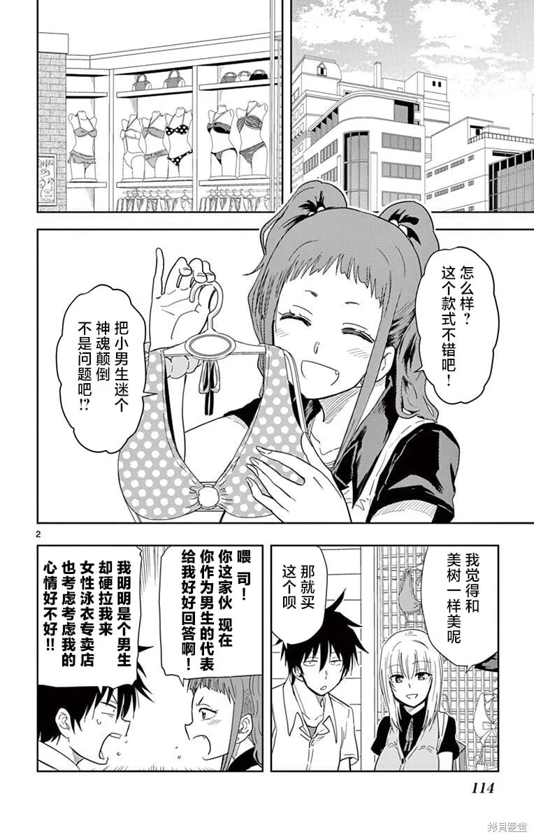 第32话 第2页